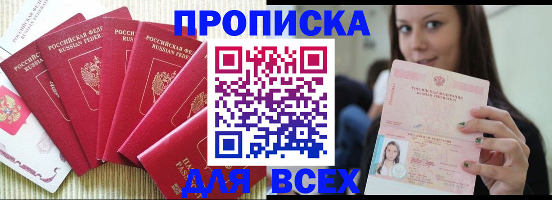 прописка иностранных граждан в Самаре