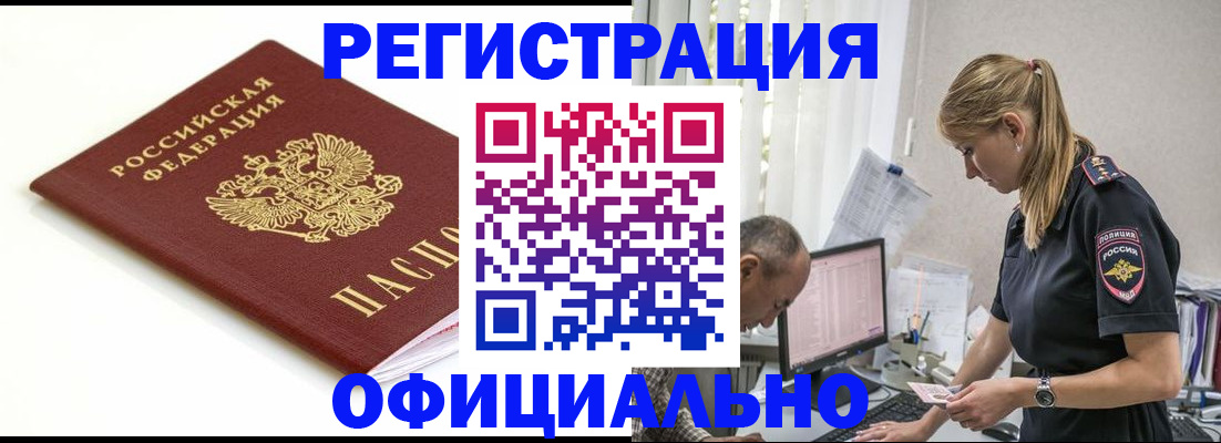 прописка для кредита в Самаре