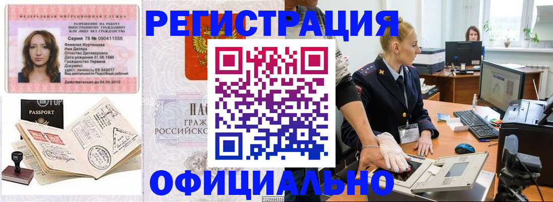 прописка для школы в Самаре