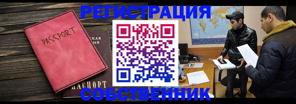 прописка иностранных граждан в Самаре