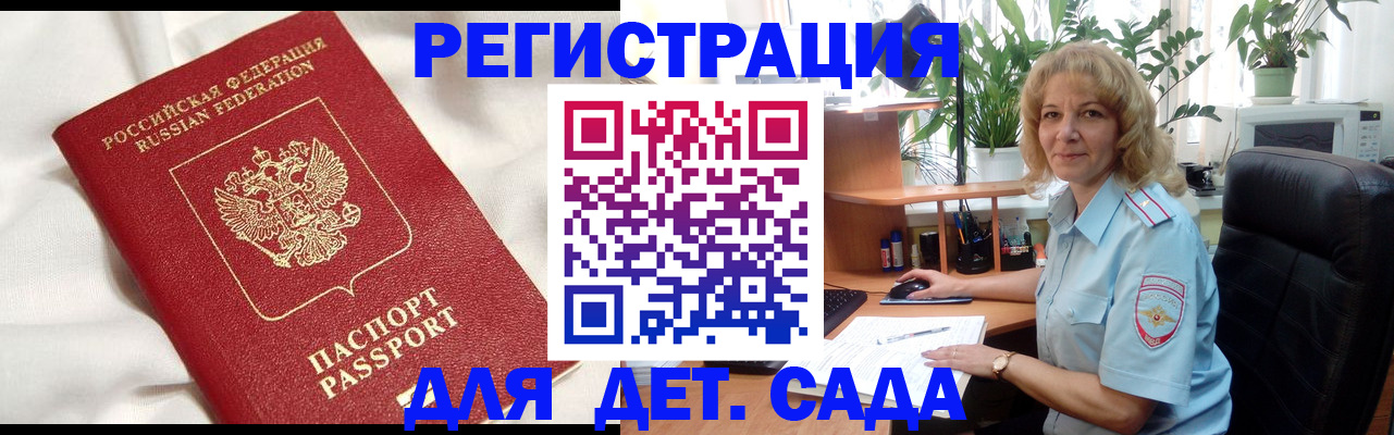 миграционный учет в Самаре